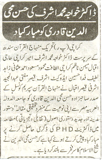 تحریک منہاج القرآن Pakistan Awami Tehreek  Print Media Coverage پرنٹ میڈیا کوریج Daily Intikhab Page-3
